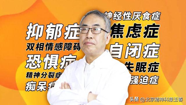 10种常见精神心理疾病，90%以上被忽视或拖延治疗，须趁早干预！ 