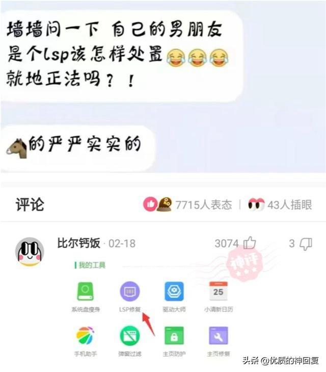 神回复：男朋友是个老色批，该怎么处置，就地正法吗？ 